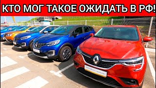 НЕОЖИДАННЫЙ ПОВОРОТ! РФ МОЖЕТ ЗАСТАВИТЬ АВТОКОНЦЕРНЫ ВЫКУПАТЬ НЕИСПРАВНЫЕ АВТОМОБИЛИ У ВЛАДЕЛЬЦЕВ!