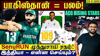 Pakistan Shaheens #accrisingstars Champions !! Pakistan  in #PAKTriSeries Final !! IND vs SA Test