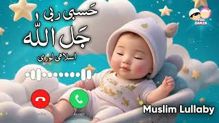 Best Islamic ringtone||Naat Ringtone||Muskan Ringtone||Ringtone  2024