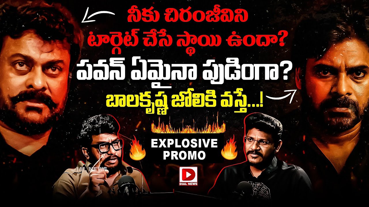 Investigating Journalist Raavan Exclusive Interview PROMO, Hot Seat With Vijay Sadhu || Dial News