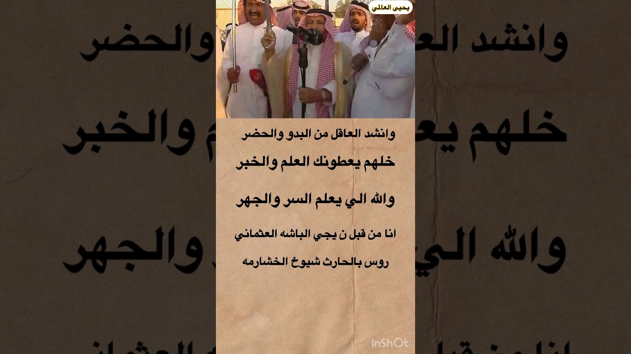 بن ثايب بن هندي بن عزيز بن هضبان الخراشي بندر حفل بن براك ( مختصر )