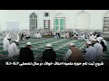 تیزر پذیرش طلبه حوزه علمیه احناف خواف 