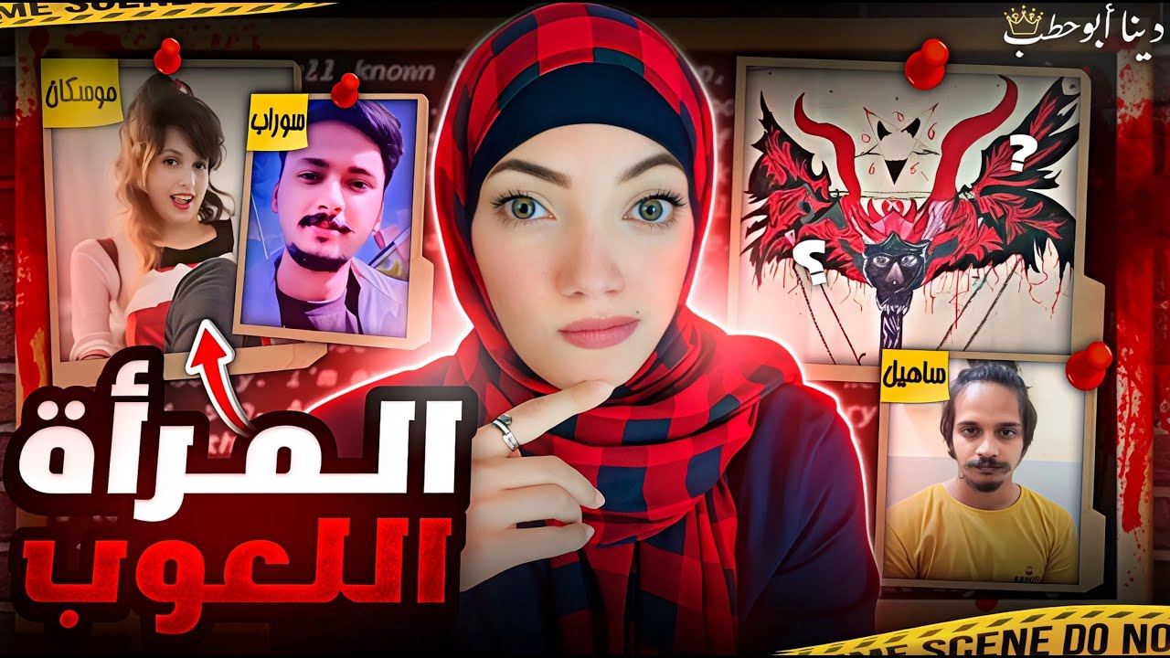 رسالة على سناب شات اتسببت في مخطط شيطاني - سوراب راجبوت 2025 - قضايا تم حلها ولكن