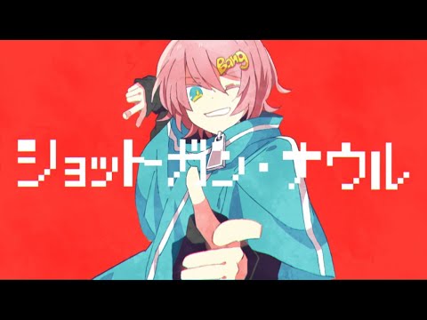【UTAUカバー】ショットガン・ナウル【ハヤネ】