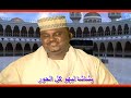 مرادي محمد عبد الغفور المجنوني مرادي محمد عبد الغفور المجنوني
