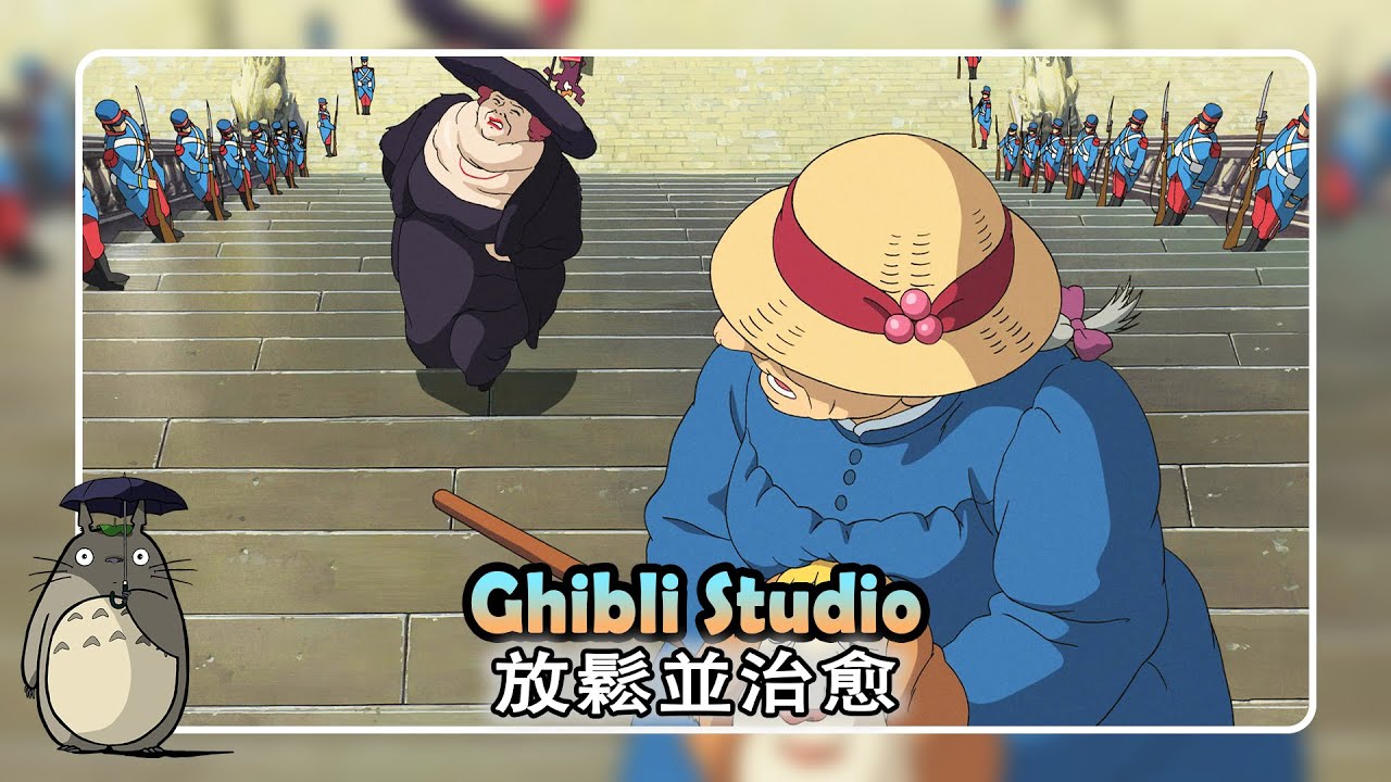 【閱讀, 學習, 作業, 舒壓, 放鬆無廣告背景音樂】最好听的吉卜力钢琴曲【Ghibli Relaxing Music 】天空之城, ,龍貓,  哈爾移動城堡, 千與千尋, 貓之報恩,Kiki的送貨服務