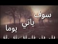 سياتي الموت ويأخذني حالات وتس اب حزينه