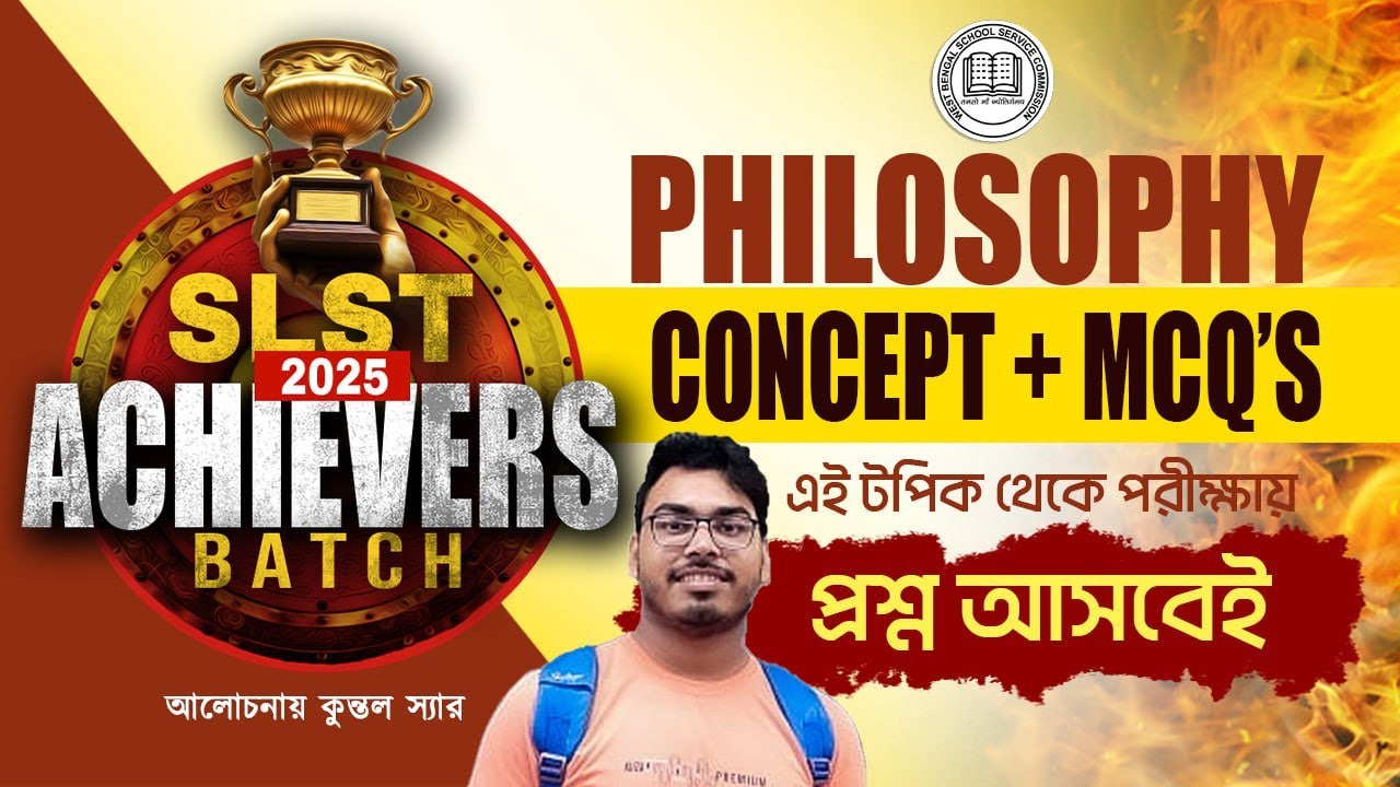 WBSSC SLST 2025 ! WBSSC SLST Philosophy Class ! SLST Achievers Batch 2025 ! By Kuntal Sir !