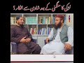 لڑکی کا منگنی کے بعد شادی سے انکار       