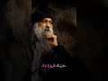 #Osho #OshoQuotes #OshoWisdom #Spirituality #Meditation #InnerPeace #Mindfulness #LifeQuotes #shorts