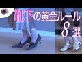 【靴下コーデ】黄金ルールを知っていれば足元からおしゃれになれる