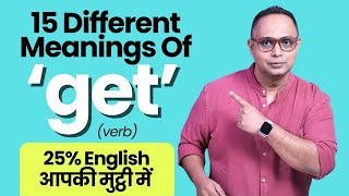 15 Different Ways To Use The Verb 'GET' | 25% English आपकी मुट्ठी में! |English With Aakash #learnex