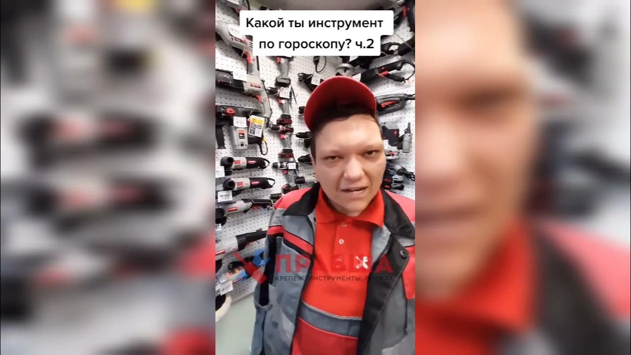 Какой ты инструмент по знаку зодиака - мега креатив от магазина "Правша ...