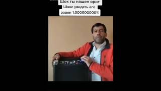 Чин чин де (оригинал)