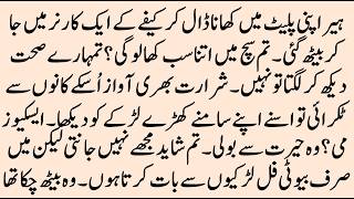 Main Aseer e Mohabbat ho gaya Part 12 | GANGSTER BASED ROMANTIC NOVEL IN HINDI | Pakeezah Novels screenshot 4