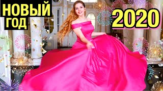 МОЙ НОВЫЙ ГОД ||  ЧТО ПРОИЗОШЛО? ||VLOG