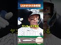 【電撃移籍】鈴木誠也トレード説…ドジャースか?ヤンキースか? #mlb #野球