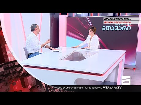 ღამის მთავარი 31/05/2022 - II ნაწილი