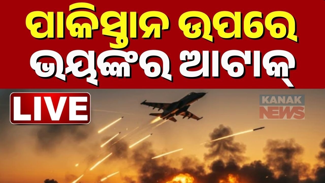 🔴War Breaking | ପାକିସ୍ତାନ ଉପରେ ଘନଘନ ଆକ୍ରମଣ | Massive Drone Attack on Pakistan ! Nur Khan Airbase Hit
