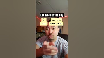 Lao Word Of The Day "ສໍ້" #learnlaowithboy  #laolanguage  #learnlao