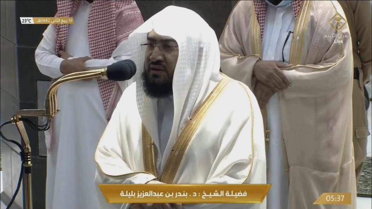 (وَٱذۡكُرۡ أَخَا عَادٍ إِذۡ أَنذَرَ قَوۡمَهُ بِٱلۡأَحقاف) تلاوة مؤثرة للشيخ بندر بليلة فجر 19-4-1442