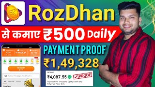 Rozdhan App Se Paise Kaise Kamaye 2023 | How To Earn Money From Rozdhan App | Rozdhan App screenshot 2