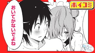 【ジャンプ漫画】『ぼくたちは勉強ができない』筒井大志が描く少しフシギな青春ラブコメ！運命の試合の結末は...！？『Reプレイボール』後編【ジャンプ/ボイスコミック】