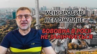 Перемога Усіка. Мінус один корабель….