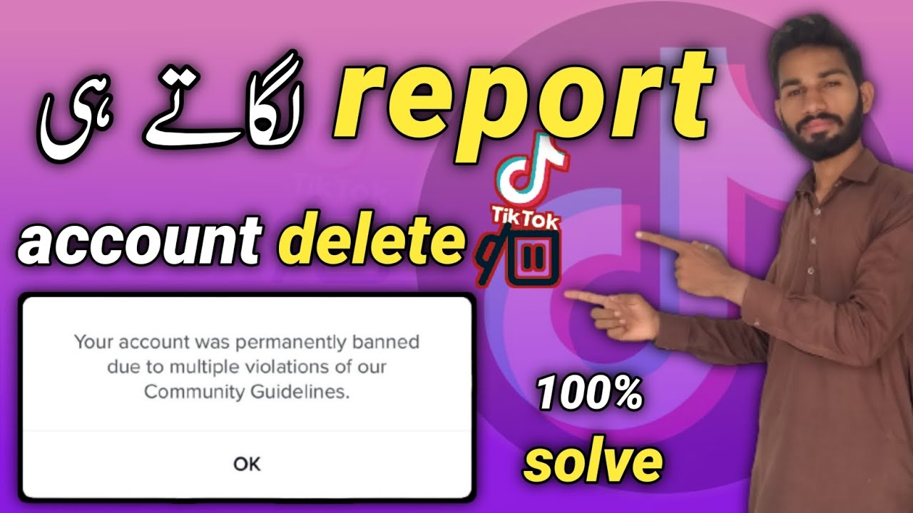 report lagany sy account delete ho gaya || tik tok ke video par report kaise kare