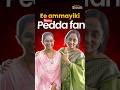 Rama Madam Ee Ammayiki Fan Ayipoyaru | #vedantutelugu #krdmaam