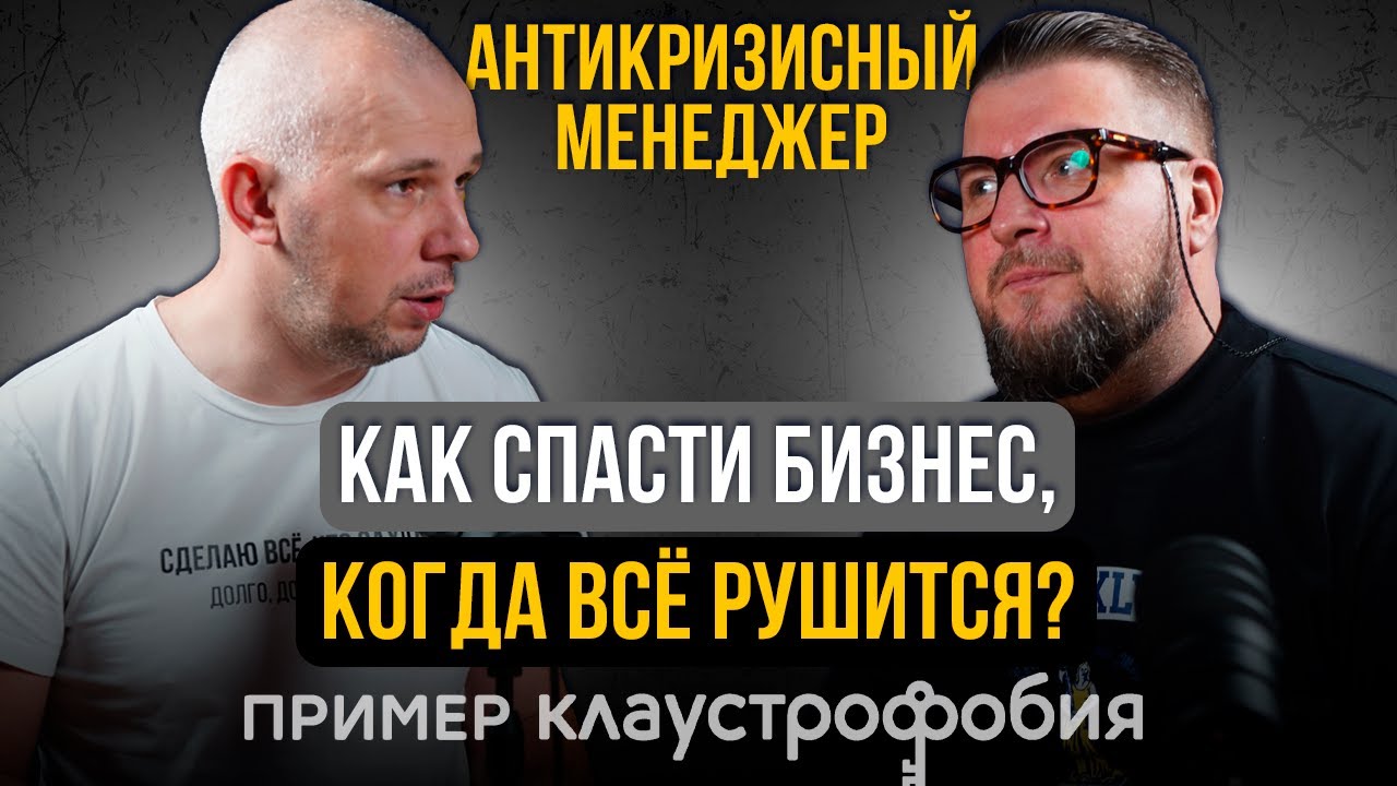 Бизнес в кризис. История успеха 