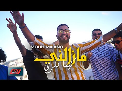 Mouh Milano - Mazalni Kima Bekri موح ميلانو - مزالني كيما بكري