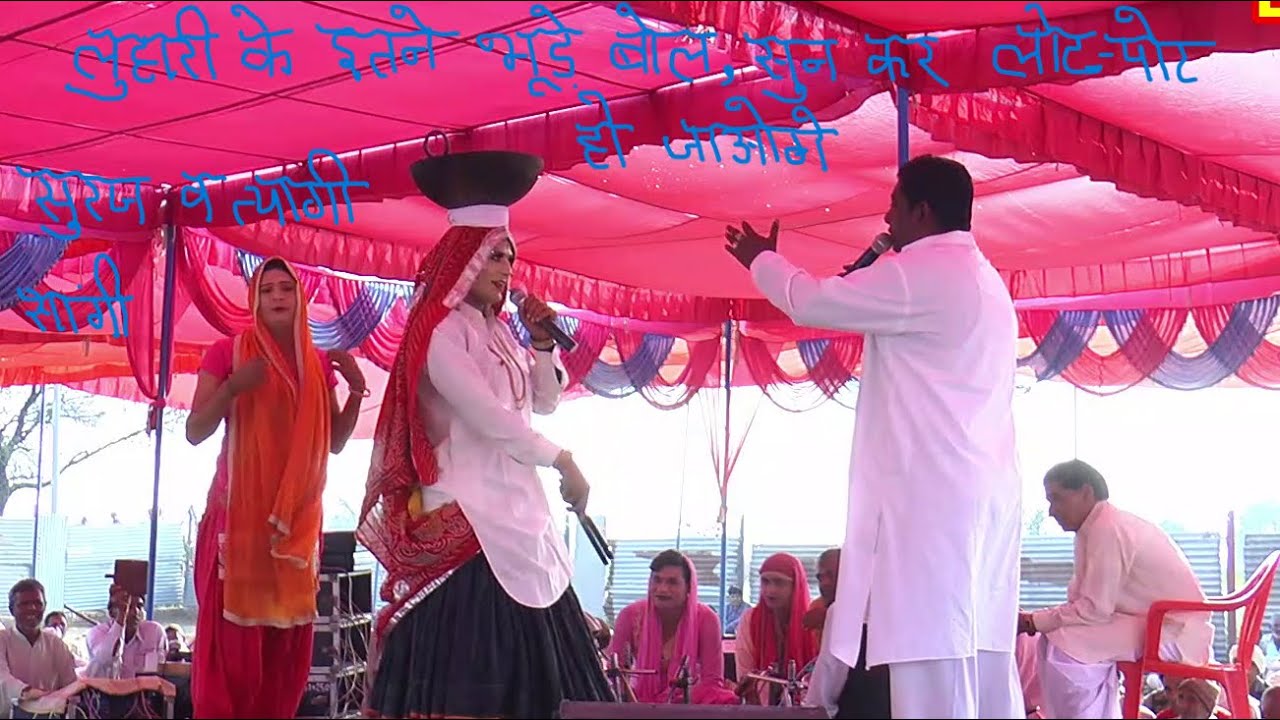 लुहरी के इतने भूंङे बोल सांग के अलावा और नही मिलेगे | Fulsing Nautanki Saang 2022 | RCK DANCE