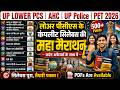 UP Lower PCS 2026 Complete Syllabus Marathon | UP Lower PCS | AHC RO ARO | UP Police | PET 2026