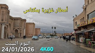 Heavy rain in Meknes today, Saturday, January 24, 2026 screenshot 5