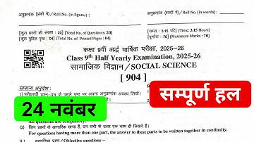 Oplossing voor halfjaarlijkse paper sociale wetenschappen Rbse klas 9 2025 / halfjaarlijkse paper...