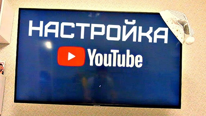 Как сбросить настройки приложения YouTube на телевизоре Samsung?