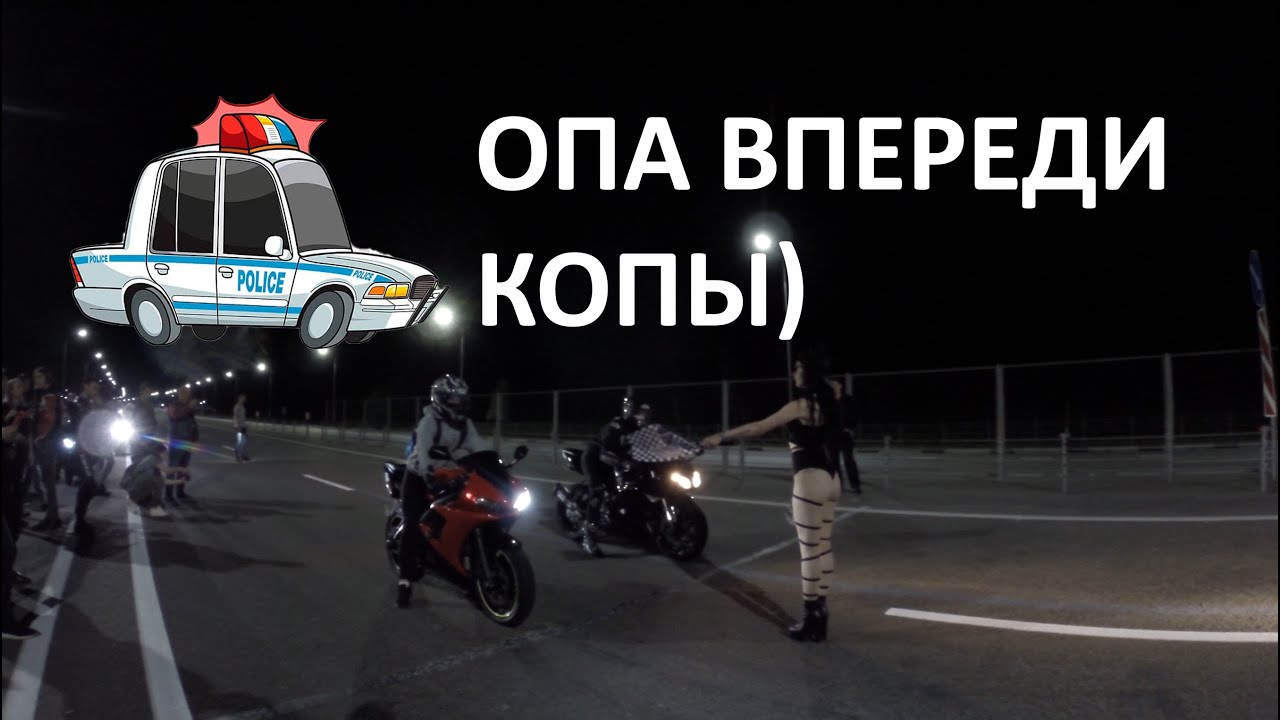 Драг рейсинг ока