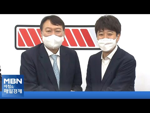 신문브리핑3 &amp;quot;윤석열 &amp;quot;갈등없다&amp;quot;한 날, 이준석 &amp;quot;윤 되면 지구 뜰 것&amp;quot; 영상 돌아&amp;quot;외 주요기사 [아침&amp;amp;매일경제]