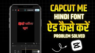 Capcut Hindi Font Problem Solved How To Add Hindi Font In Capcut Capcut Hindi Font Kaise Add Kre