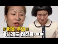 [티비냥] ※현웃주의※ 이세영 분장에 현웃터진 박나래ㅋㅋㅋㅋ 이진호가 보증하는 NEW 또라이 신입사원 등장⭐ | #코미디빅리그 140921 #08