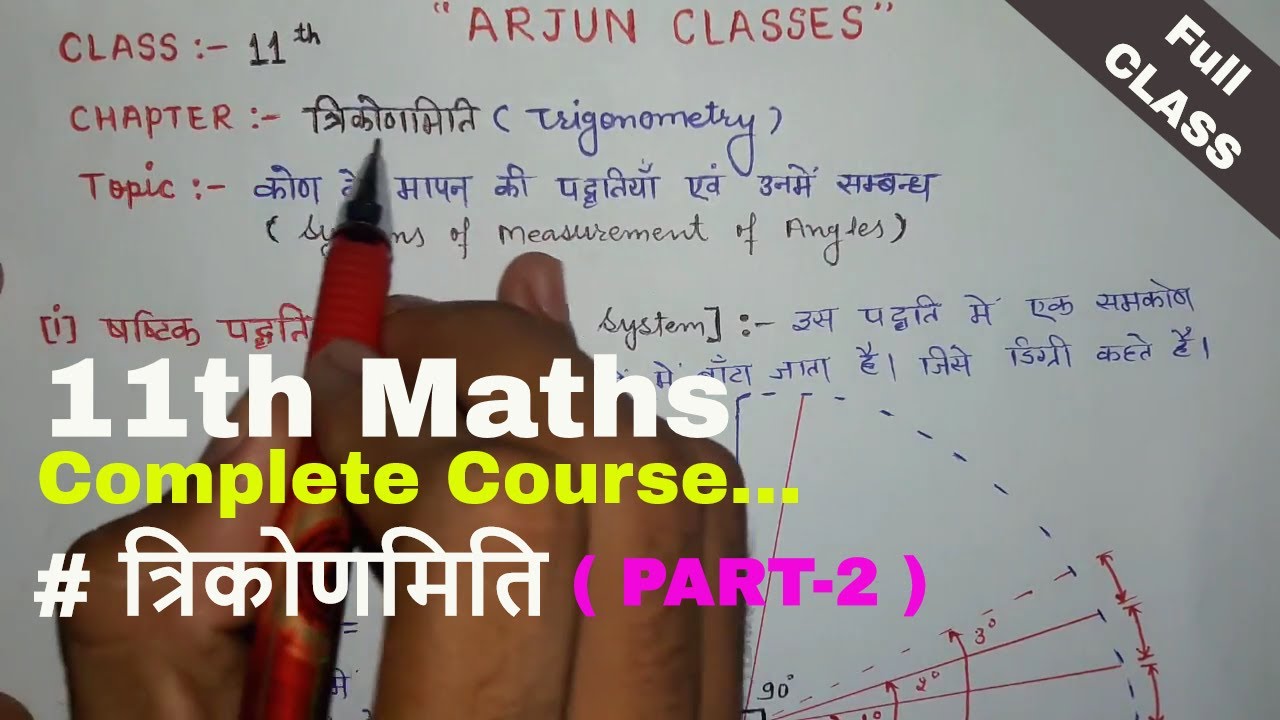 trigonometry 11th edition lial pdf download