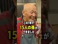この1年で15人の孫ができました #埼玉県 #昭和