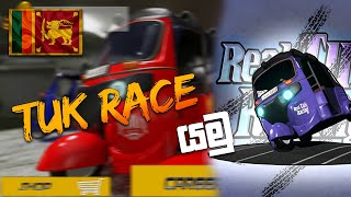 Real Tuk Racing Sinhala Gameplay | First Impressions screenshot 3