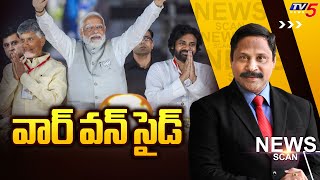 LIVE : వార్ వన్ సైడ్ AP Elections 2024 | News Scan Debate With Vijay Rajapati | TV5 News