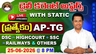 AP&amp;TG - DSC | SSC | RAILWAYS | HIGHCOURT &amp; Others |DAILY CA with STATIC | DAY- 61 | Exclusive | 2026