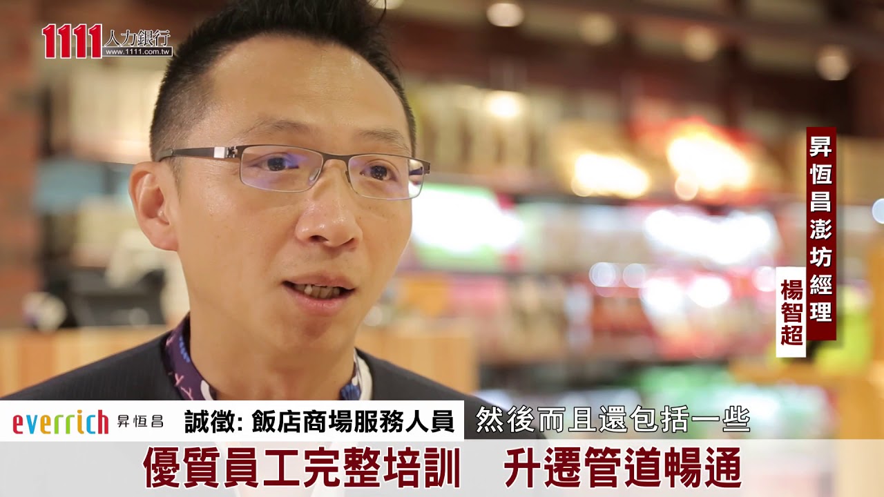 面試結果 昇恆昌股份有限公司 澎湖昇恆昌工作