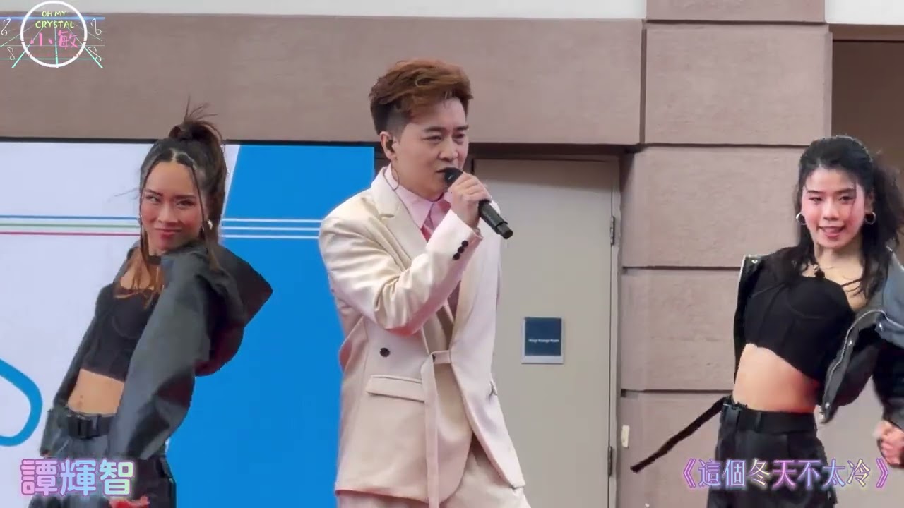 #譚輝智 《#這個冬天不太冷》 @TVB賽馬日 14/2/2026