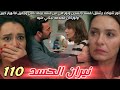 مسلسل نيران الحسد الحلقة 110 أنور مات ونور هي من قتلته مديحة وخالد فرعب شديد نلان وجمل فصدمه مسلسل نيران الحسد الحلقة 110 أنور مات ونور هي من قتلته مديحة وخالد فرعب شديد نلان وجمل فصدمه