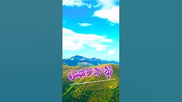 سورة مريم و،؛كا.نك تسمعها لأ؛؛و.ل مر.ة💖💟،.🌺💘💙؛،❣️💚بصوت الشيخ حمزة مد؛بو.ح 🌼🌸💔..💓❣️🌻؛،💮
